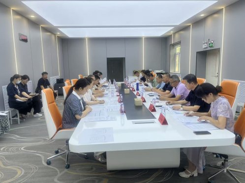 专家论证会2
